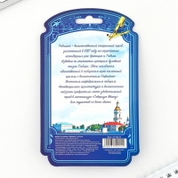 Брелок металлический «Тобольск. Софийско-Успенский собор»
