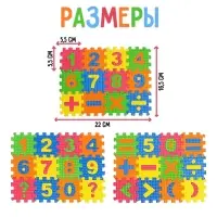 Конструктор-коврик &laquo;Цифры&raquo;, рамки-вкладыши, 36 деталей