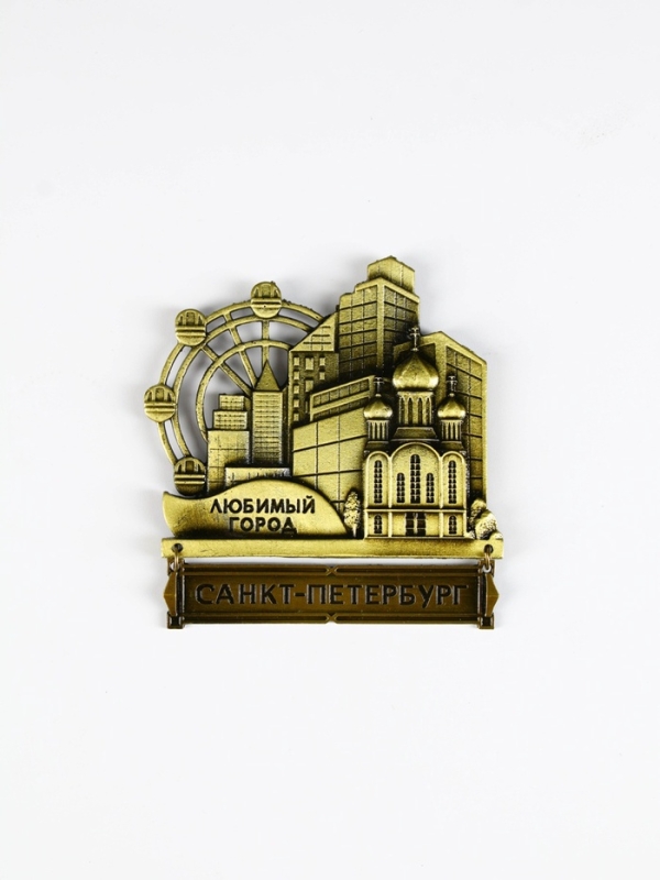 Магнит  Магнит "Санкт-Петербург", 8.7 х 10.1 см