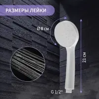 Лейка для душа ZEIN Z0205, 1 режим, пластик, белая