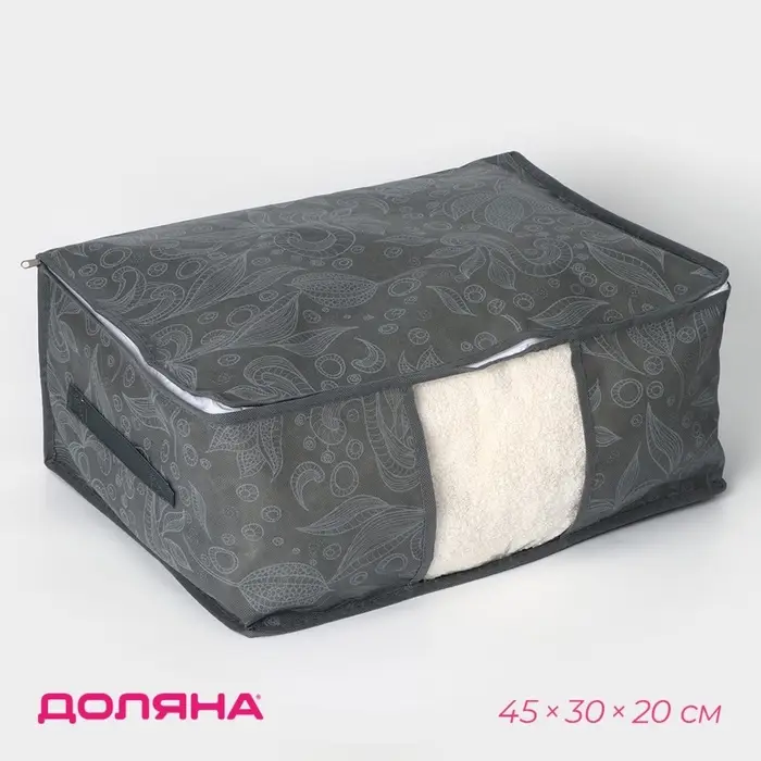 Кофр для хранения вещей &laquo;Нея&raquo;, 45&times;30&times;20 см, серый