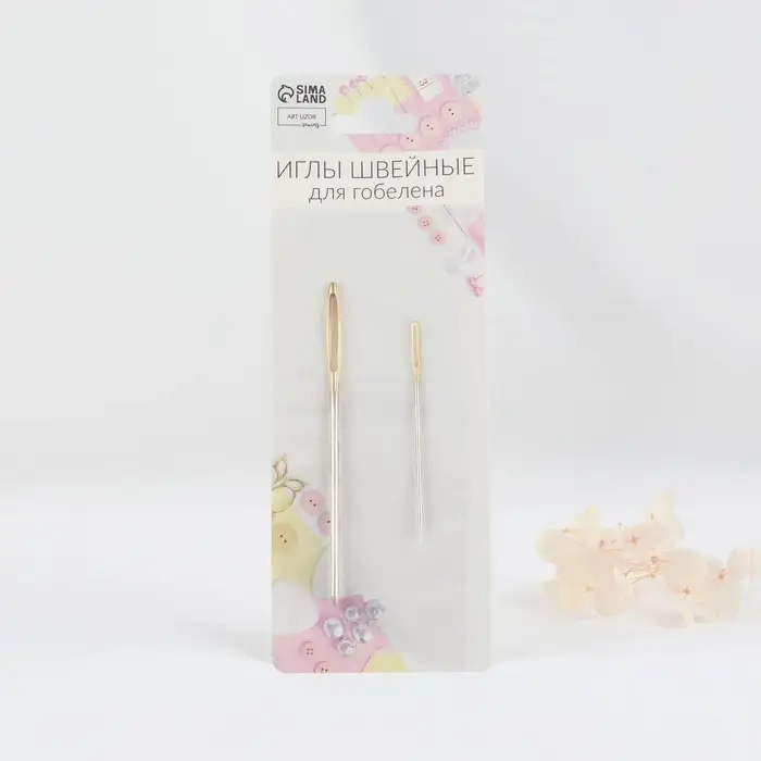 Иглы швейные для вышивания, d=1 / 2 мм, 5 / 7 см, с золотым ушком, 2 шт. Иглы швейные для вышивания, d=1 / 2 мм, 5 / 7 см, с золотым ушком, 2 шт.