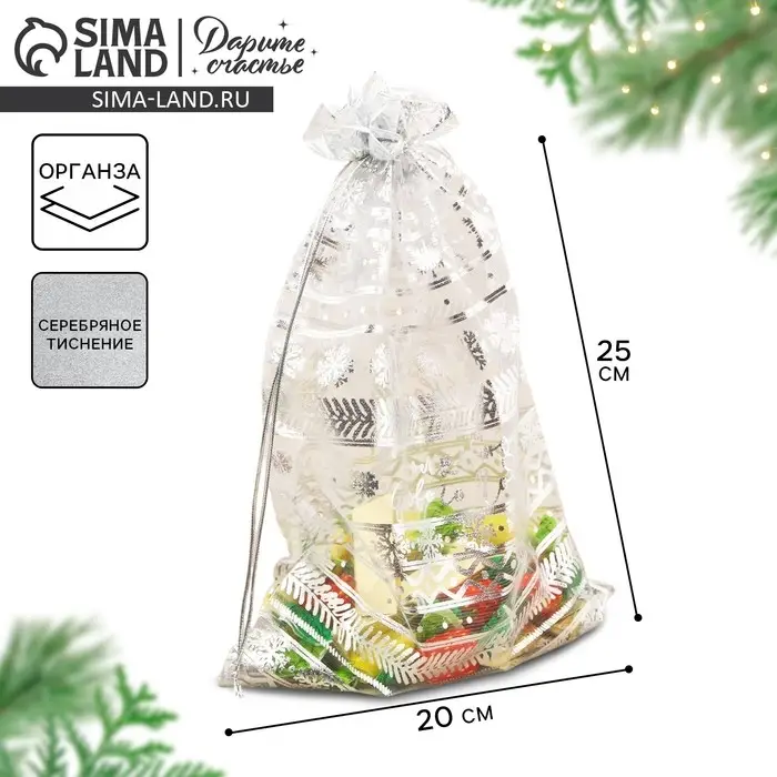 Мешочек подарочный органза «Волшебного Нового года», 20 х 30 см +/- 1.5 см Мешочек подарочный органза «Волшебного Нового года», 20 х 30 см +/- 1.5 см