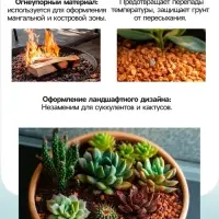 Крошка шамотного кирпича &laquo;Рецепты дедушки Никиты&raquo;, фр 2-5, 3 кг