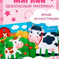 Книжка-шуршалка &laquo;Кто моя мама?&raquo;, с хвостиками, 14&times;12 см, от 3 месяцев