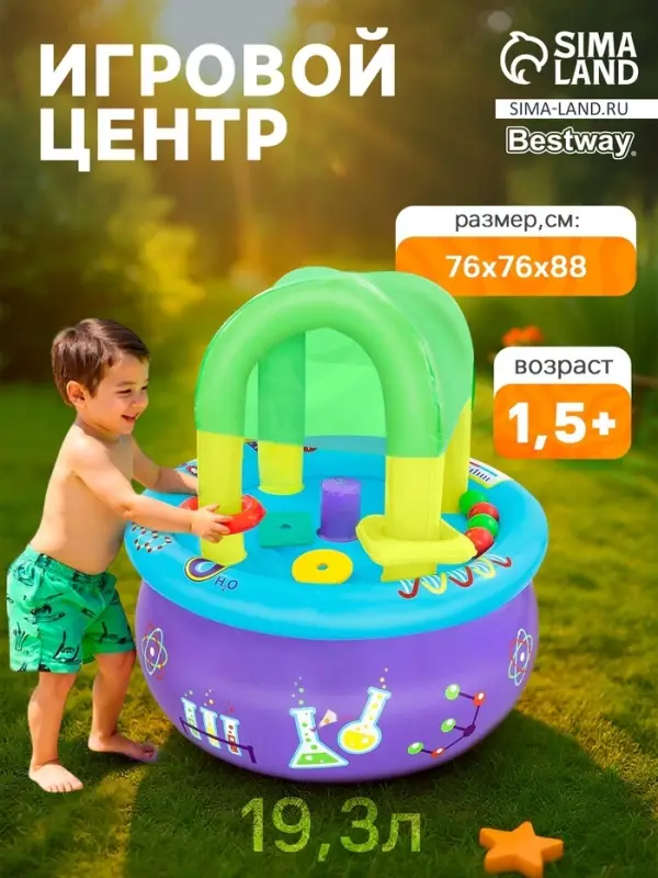 Стол надувной Bestway &laquo;Лаборатория веселья&raquo;, 76&times;76&times;86 см, от 1.5 лет, 52573