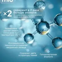Гель для стирки детского белья BioMio с пятновыводителем 2 в 1, без запаха, 900 мл