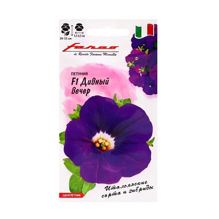 Семена цветов Петуния "Дивный вечер" F1, многоцветковая, О, гранулы, пробирка, ц/п, 7 шт