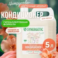 Кондиционер-ополаскиватель для белья Synergetic &laquo;Магическая орхидея&raquo;, гипоаллергенный,5 л
