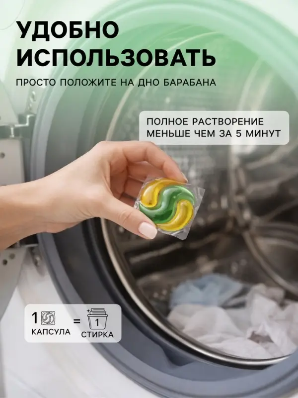 Капсулы для стирки белья биоразлагаемые SYNERGETIC COLOR гипоаллергенные, 40 шт.