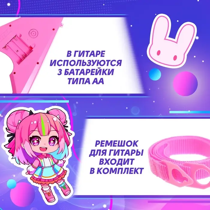 Музыкальная игрушка ZABIAKA &laquo;Звёздная гитара&raquo;, световые и звуковые эффекты