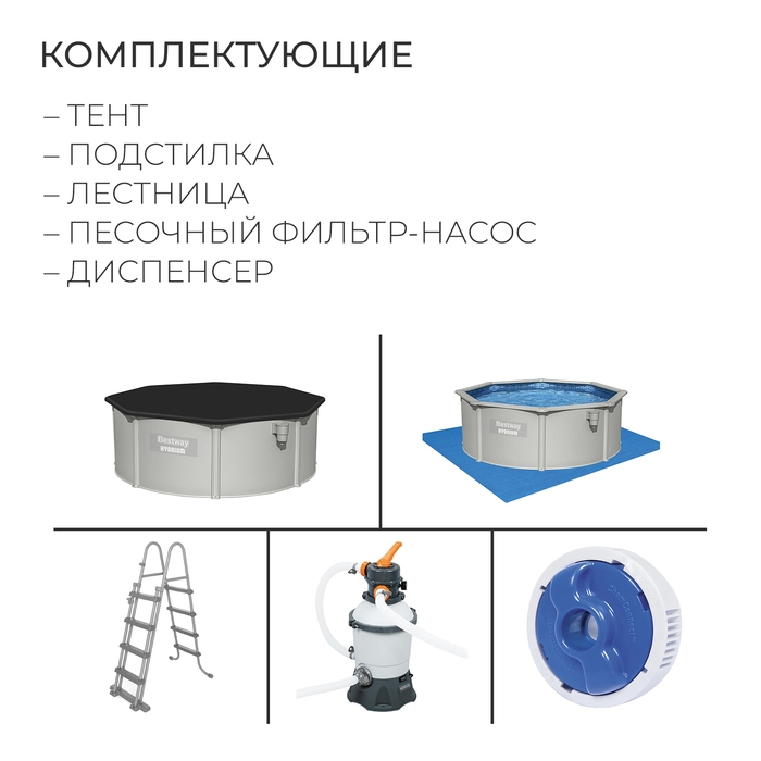 Бассейн каркасный стальной Hydrium 366 x122 см (песчаный фильтр-насос,лестница,тент) 56574 Бассейн каркасный стальной Hydrium 366 x122 см (песчаный фильтр-насос,лестница,тент) 56574