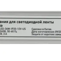 Блок питания для светодиодной ленты LP-LED 48W-IP20-12V-US