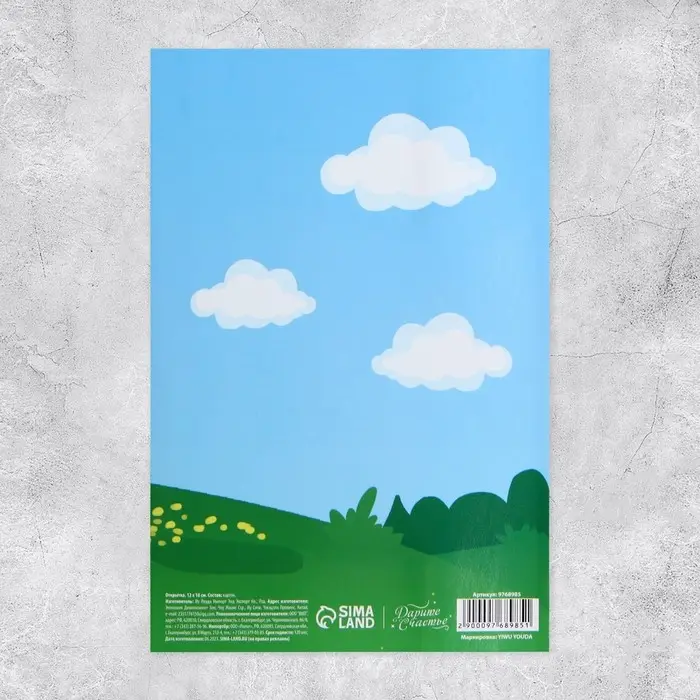 Открытка объемная «С Днём рождения», 12×18 см Открытка объемная «С Днём рождения», 12×18 см