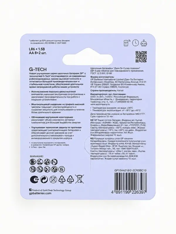 Батарейка алкалиновая GP Super, AA, LR6-10BL, 1.5 В, 8+2 шт.