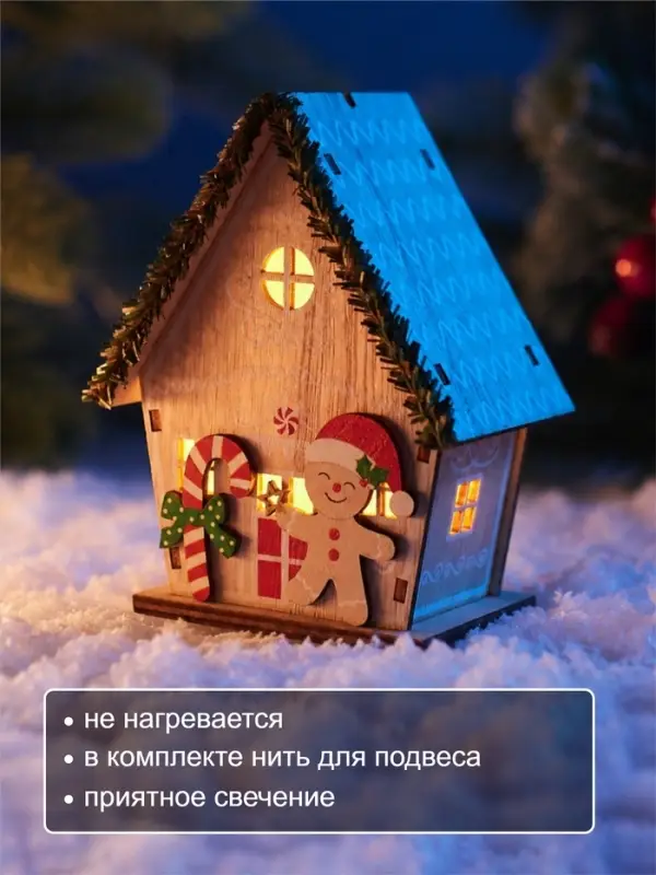 Ёлочная игрушка &laquo;Радостный пряник&raquo; 12&times;9 см, подвеска, от батареек AG10&times;3, свечение тёплое белое