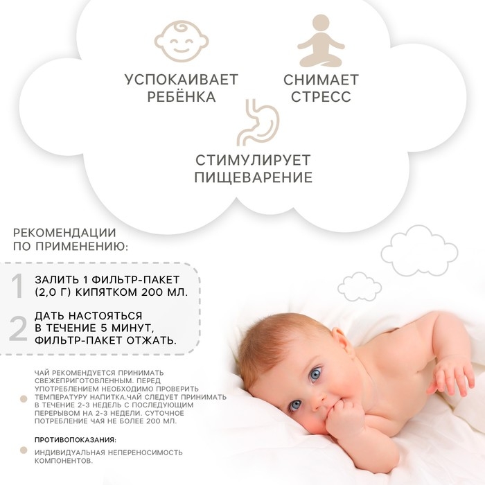 Детский фиточай M&B, травяной с ромашкой, 1+ мес, 20 п Детский фиточай M&B, травяной с ромашкой, 1+ мес, 20 п