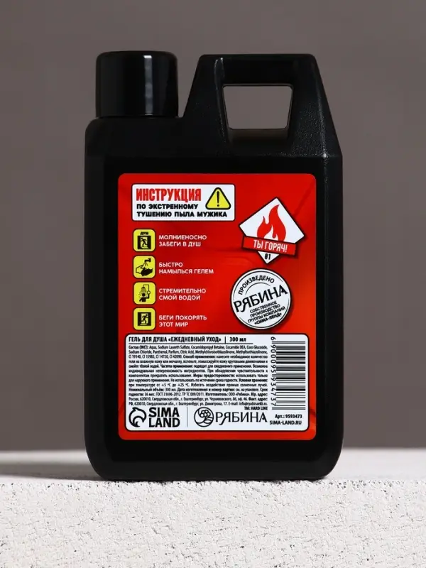Гель для душа &laquo;Охлади свой пыл&raquo;, 300 мл, аромат мужского парфюма, HARD LINE