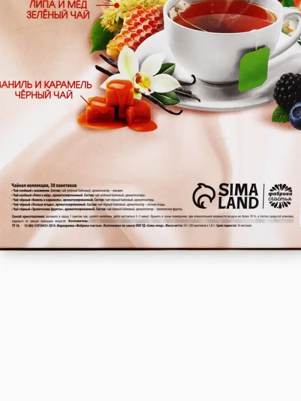 Чай подарочный &laquo;8 Марта&raquo;, 30 пакетиков