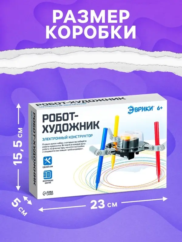 Электронный конструктор &laquo;Робот-художник&raquo;, 3 фломастера