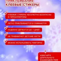 Детские накладные ногти на новый год &laquo;Новогодние подарки&raquo;, 12 шт.