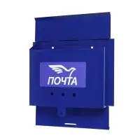 Ящик почтовый без замка (с петлёй), горизонтальный &laquo;Письмо&raquo;, синий