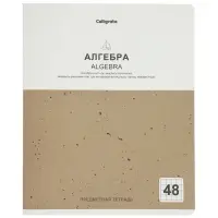 Комплект 12 предметных тетрадей 48 листов, справочная информация, 60гр, Мрамор пастель