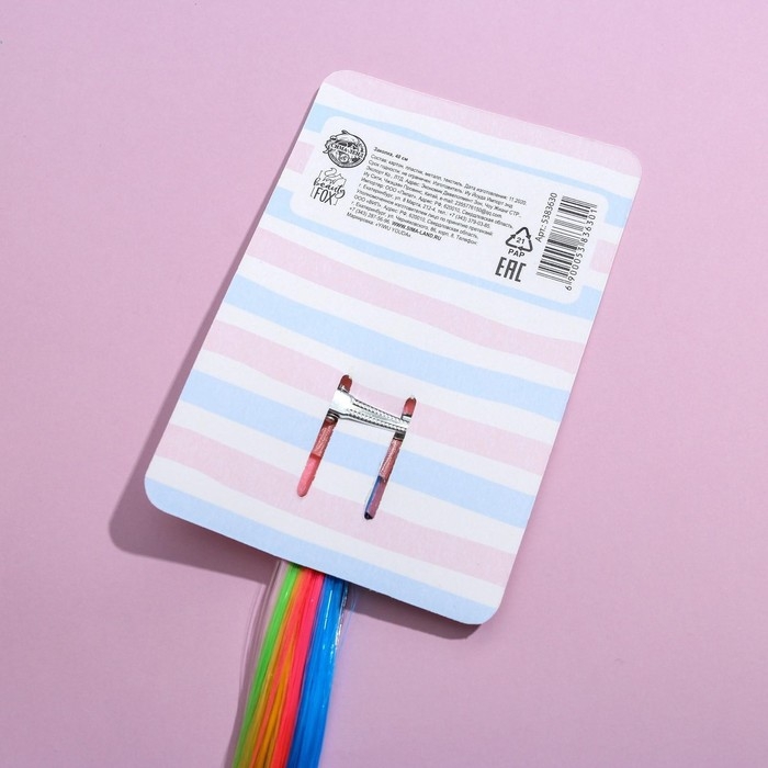 Заколки для волос , цветная прядь «Вжух, и я красотка» Заколки для волос , цветная прядь «Вжух, и я красотка»