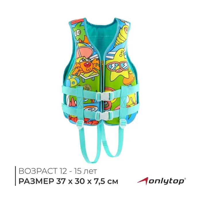 Жилет для плавания ONLYTOP, р. S, 12 - 15 лет, 40-50 кг