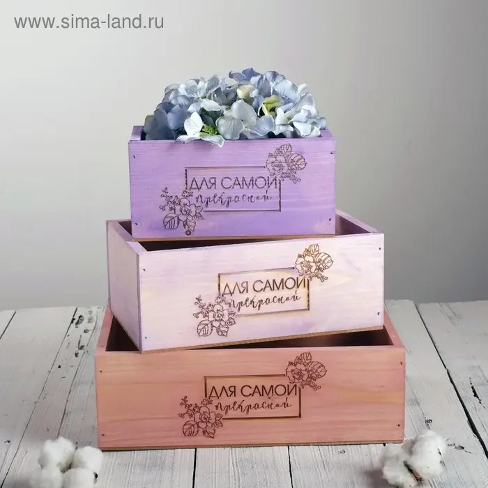 Набор деревянных ящиков 3 в 1 &laquo;Для самой прекрасной&raquo; с выжиганием, 30 &times; 25 &times; 20 см