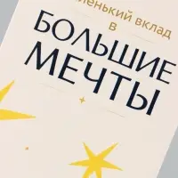 Конверт для денег &laquo;На встречу мечте&raquo;, звёзды, 16.5&times;8 см