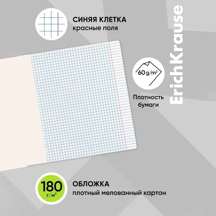 Тетрадь 12 листов в клетку ErichKrause &laquo;Классика&raquo; Bright, обложка мелованный картон, зелёная