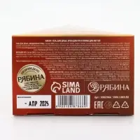 URAL LAB Арома Саунд Набор гель для душа, крем для рук и пилка для ногтей, мандарин URAL LAB Арома Саунд Набор гель для душа, крем для рук и пилка для ногтей, мандарин