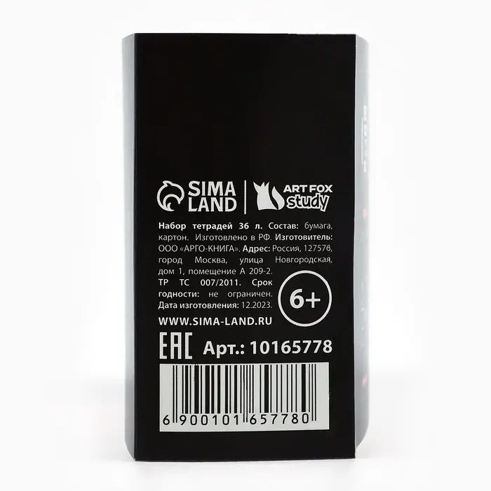 Тетради предметные, 36 л., набор из 10 шт., блок №1 &laquo;Черный фон&raquo;