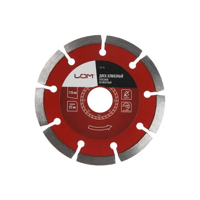 Диск алмазный отрезной ЛОМ, сегментный, сухой рез, 115&times;22 мм