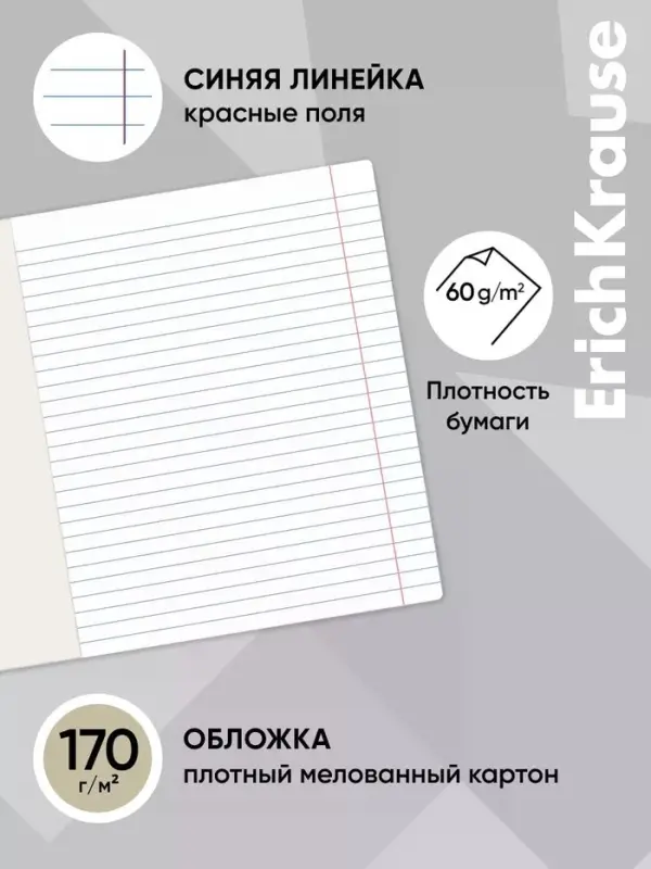 Тетрадь 12 листов лин ErichKrause Funny Friends, обл. мел картон, блок офсет 60 г/м&sup2; МИКС