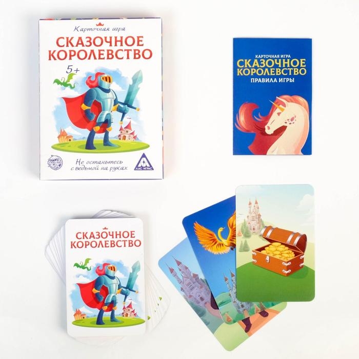Настольная игра «Сказочное королевство», 35 карт, 5+ Настольная игра «Сказочное королевство», 35 карт, 5+