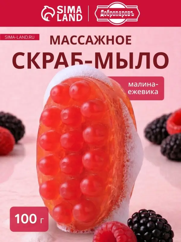 Мыло косметическое Добропаровъ с люффой &laquo;массажное&raquo; малина-ежевика, 100 г