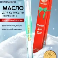 Масло для кутикул в карандаше Happy new year, 2 мл, URAL LAB