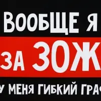 Ланч - бокс &laquo;ЗОЖ&raquo;, 1200 мл