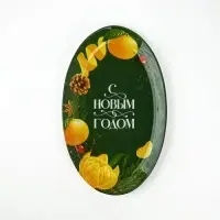 Блюдо новогоднее &laquo;С Новым годом&raquo;, 24.5&times;15&times;2 см