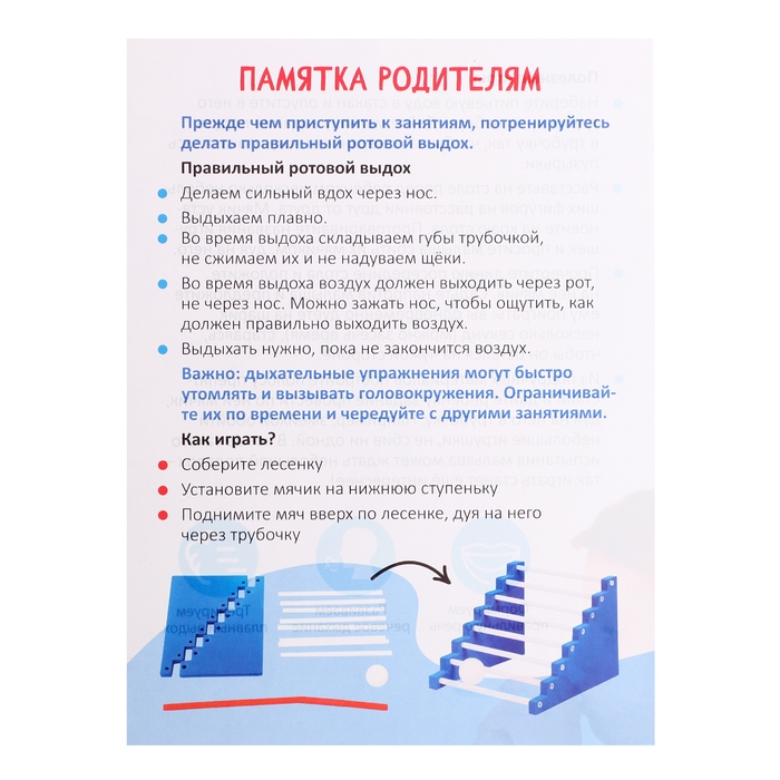 Развивающий набор «Воздушная лесенка» Развивающий набор «Воздушная лесенка»