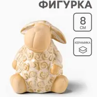 Фигурка керамика &laquo;Кудряш бараш&raquo;, беж, 7&times;7&times;8 см