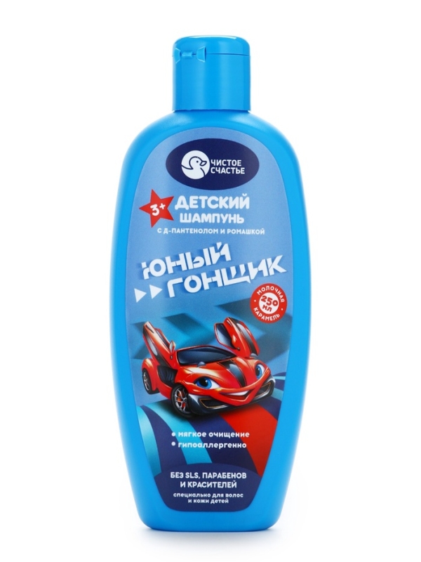 Детский шампунь "Юный гонщик", 250 мл., аромат молочной карамели