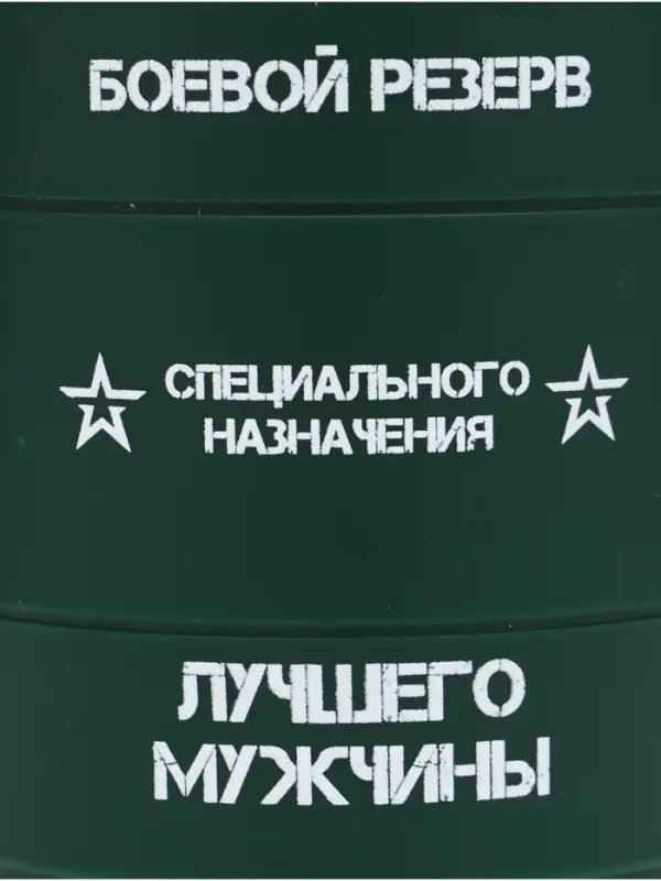 Термокружка &laquo;Боевой резерв&raquo;, 450 мл, 12.5&times;10.5 см