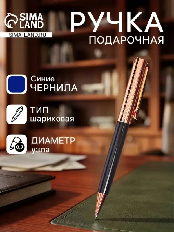 Ручка подарочная Calligrata &laquo;Винтаж&raquo;, шариковая, поворотная, в футляре кожзам, корпус чёрный с медным