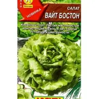 Семена Салат Вайт бостон, Ц/П,0,5 г Семена Салат Вайт бостон, Ц/П,0,5 г