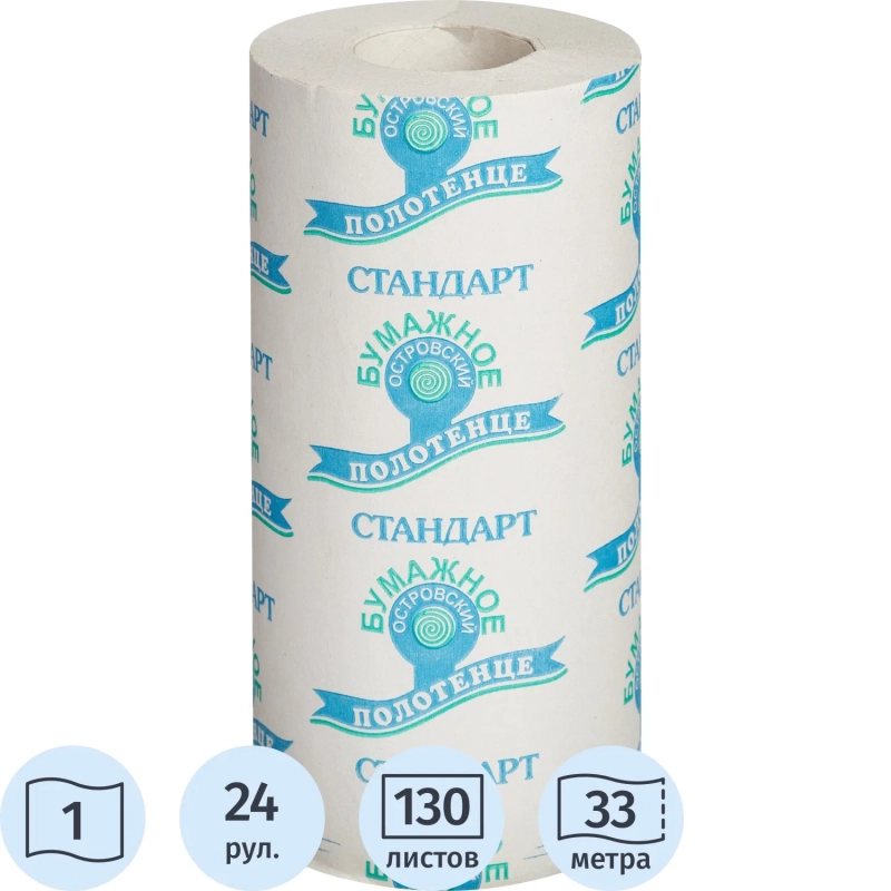 Полотенца бумажные 1-сл. 33м натур.цвета с втулкой 24 рул./уп. _U