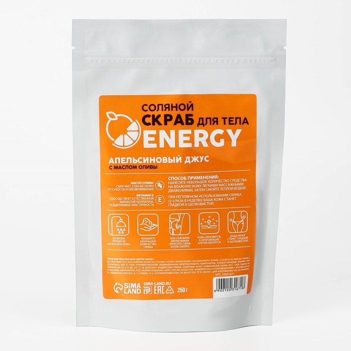 Скраб для тела соляной с маслом оливы, 250 г, аромат апельсиновый джус, PICO MICO Скраб для тела соляной с маслом оливы, 250 г, аромат апельсиновый джус, PICO MICO