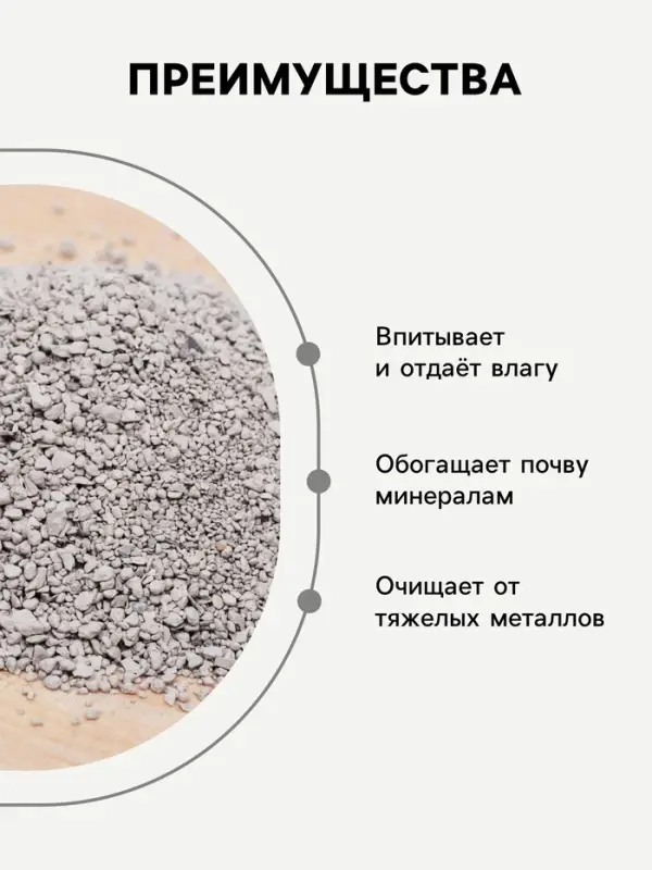 Цеолит Садовый &laquo;Рецепты Дедушки Никиты&raquo; фр 1-3 3 л